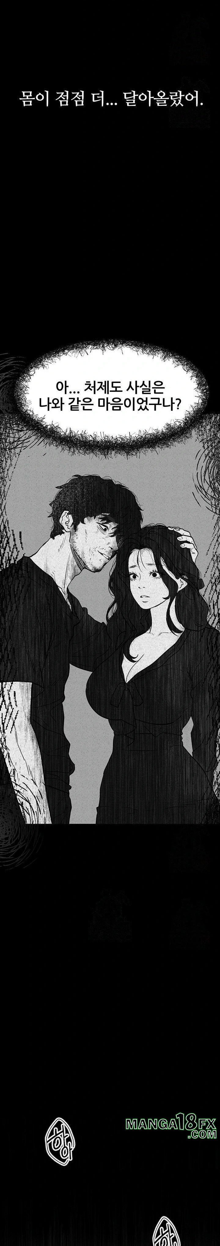 Dirty Talk Raw - Chapter 5 [photo 25] - MangaPorn