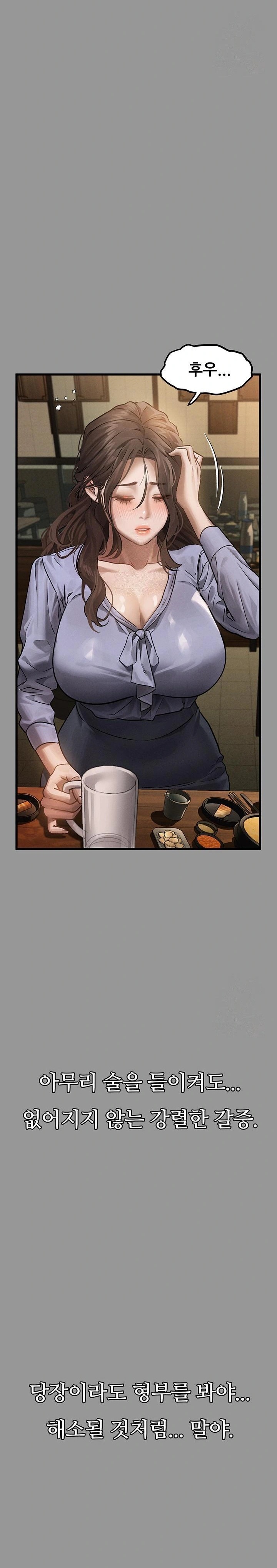 Dirty Talk Raw - Chapter 5 [photo 27] - MangaPorn