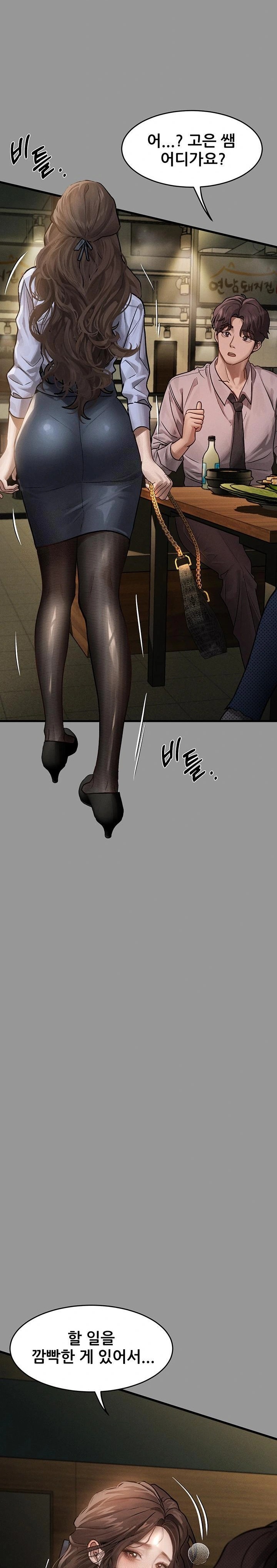 Dirty Talk Raw - Chapter 5 [photo 28] - MangaPorn