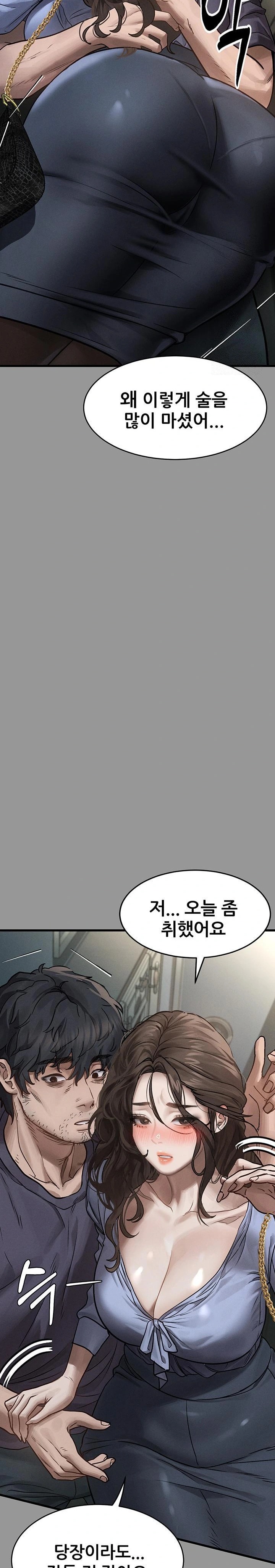 Dirty Talk Raw - Chapter 5 [photo 33] - MangaPorn