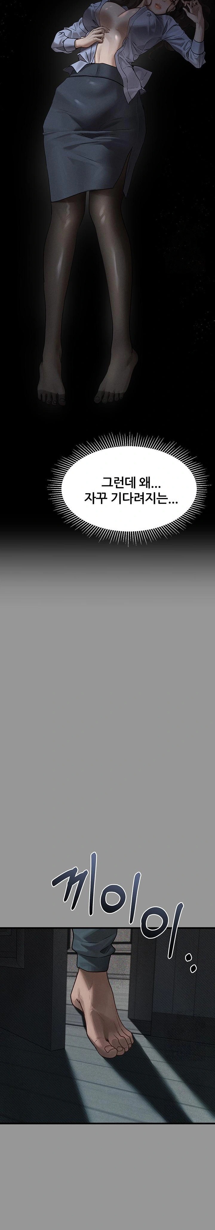 Dirty Talk Raw - Chapter 5 [photo 38] - MangaPorn