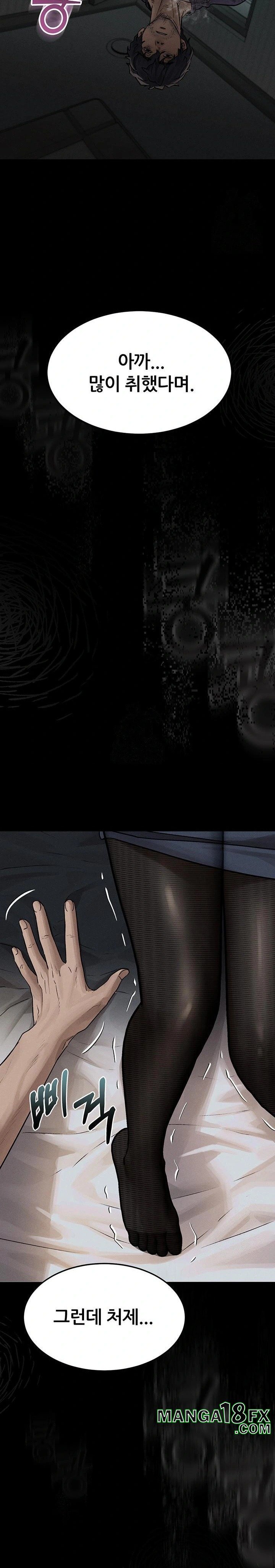 Dirty Talk Raw - Chapter 5 [photo 41] - MangaPorn