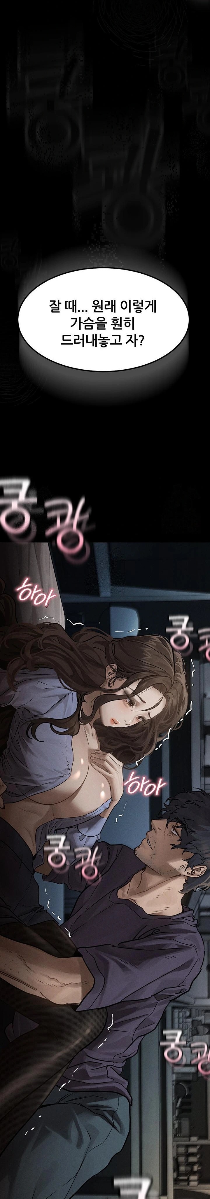 Dirty Talk Raw - Chapter 5 [photo 42] - MangaPorn