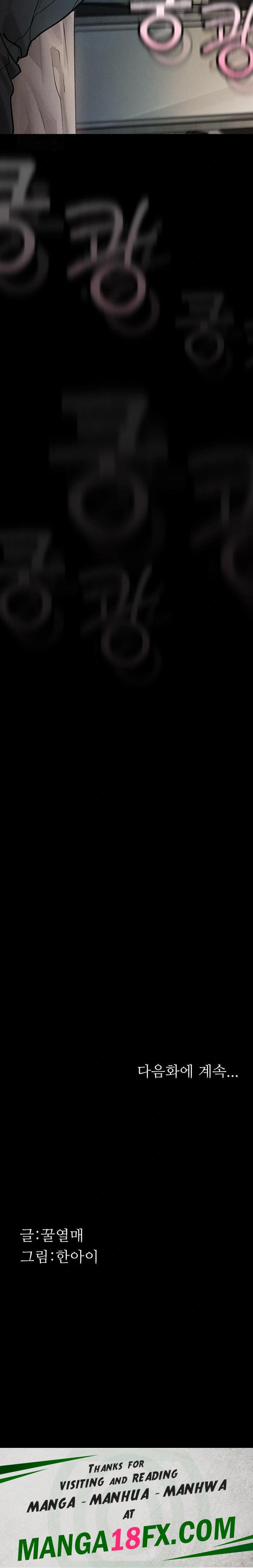 Dirty Talk Raw - Chapter 5 [photo 43] - MangaPorn