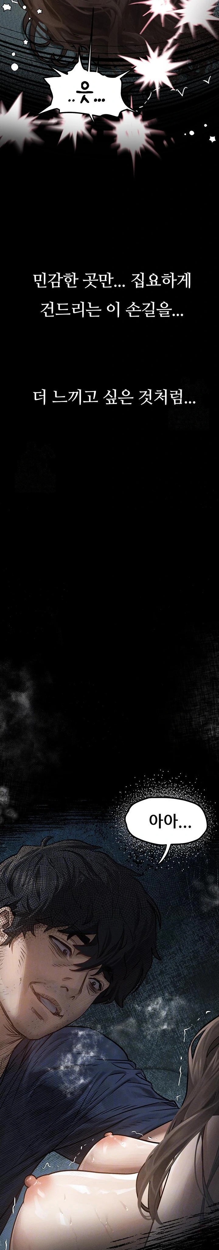 Dirty Talk Raw - Chapter 5 [photo 8] - MangaPorn