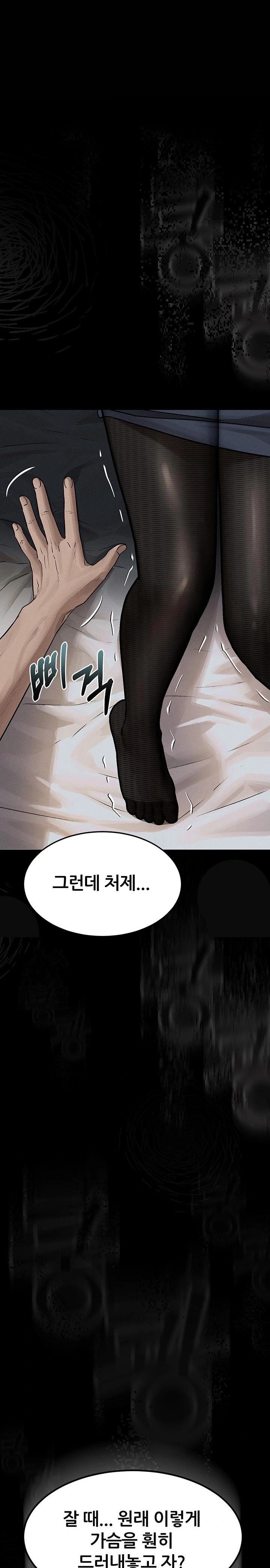 Dirty Talk Raw - Chapter 6 [photo 1] - MangaPorn