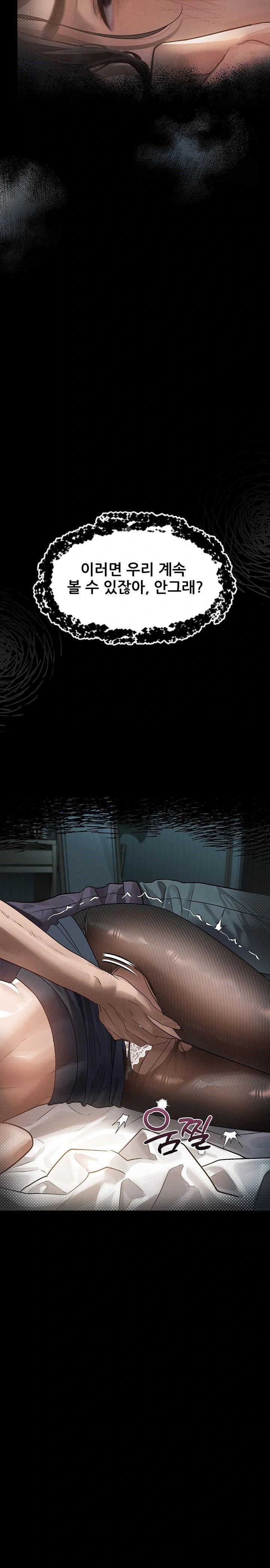 Dirty Talk Raw - Chapter 6 [photo 13] - MangaPorn