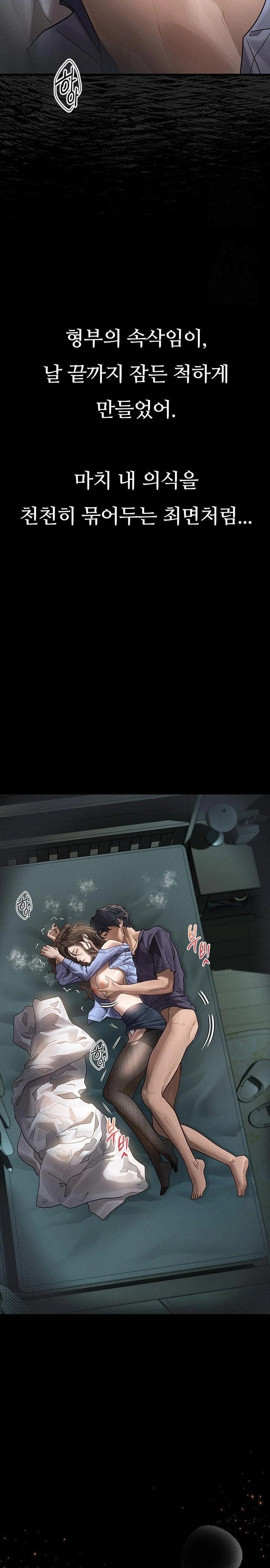 Dirty Talk Raw - Chapter 6 [photo 15] - MangaPorn