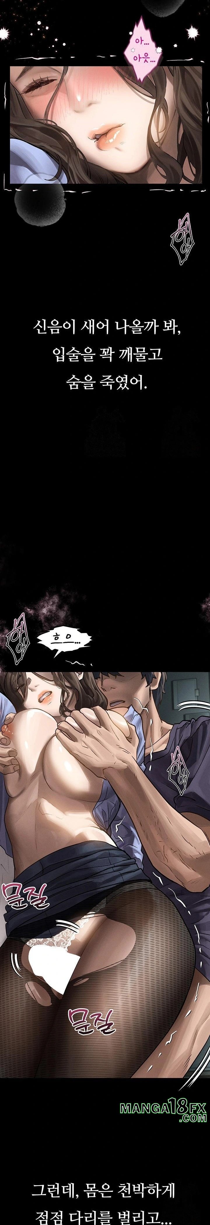 Dirty Talk Raw - Chapter 6 [photo 16] - MangaPorn