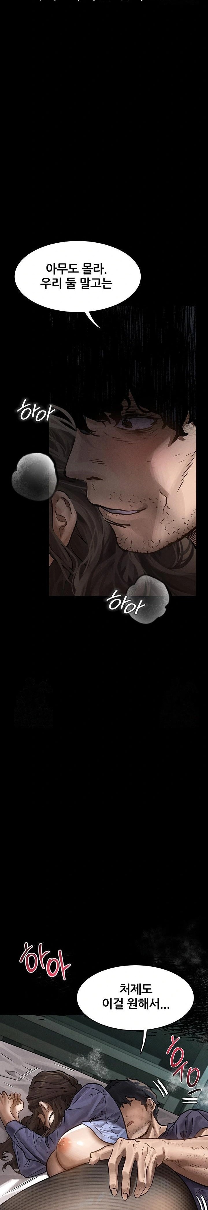 Dirty Talk Raw - Chapter 6 [photo 17] - MangaPorn