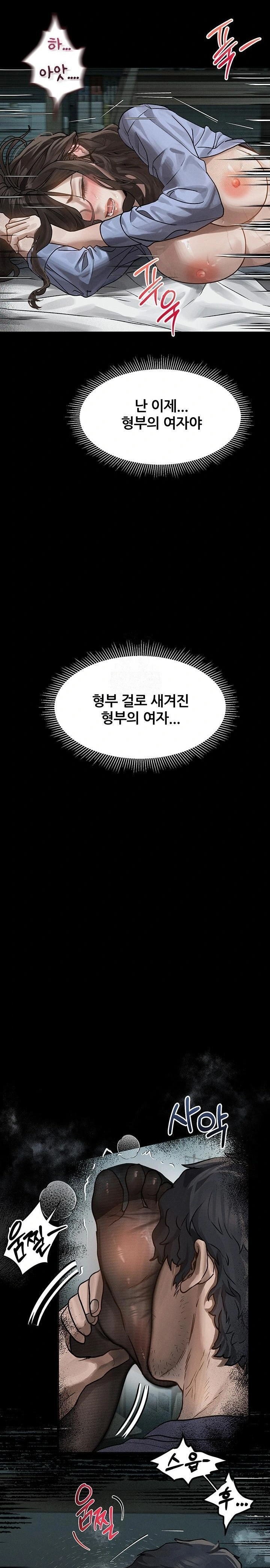 Dirty Talk Raw - Chapter 6 [photo 27] - MangaPorn