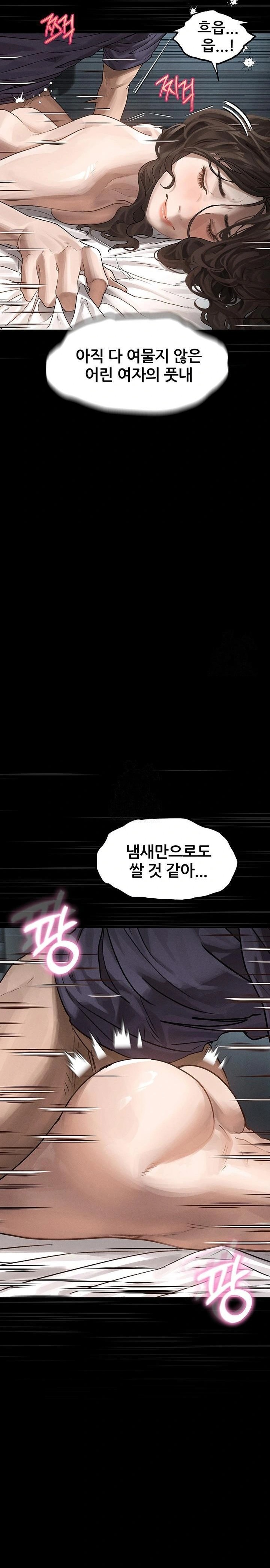 Dirty Talk Raw - Chapter 6 [photo 34] - MangaPorn