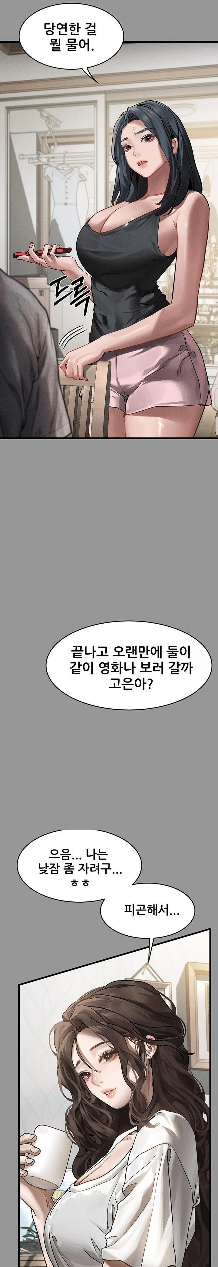 Dirty Talk Raw - Chapter 6 [photo 45] - MangaPorn