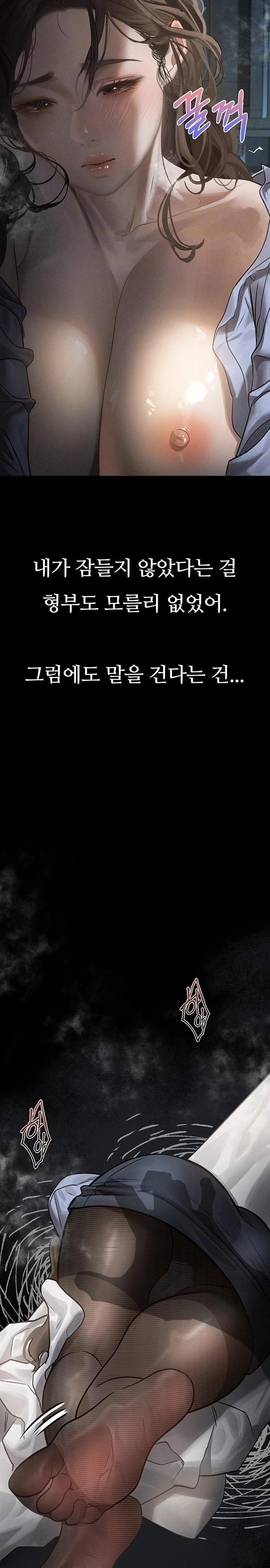 Dirty Talk Raw - Chapter 6 [photo 9] - MangaPorn