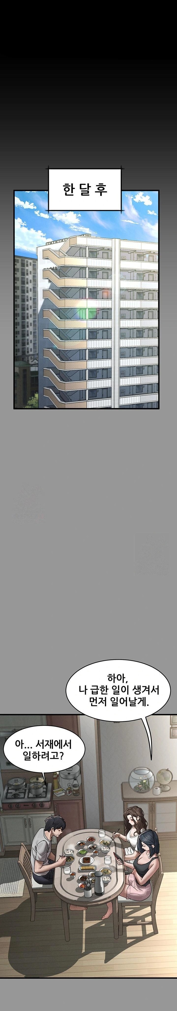 Dirty Talk Raw - Chapter 7 [photo 1] - MangaPorn