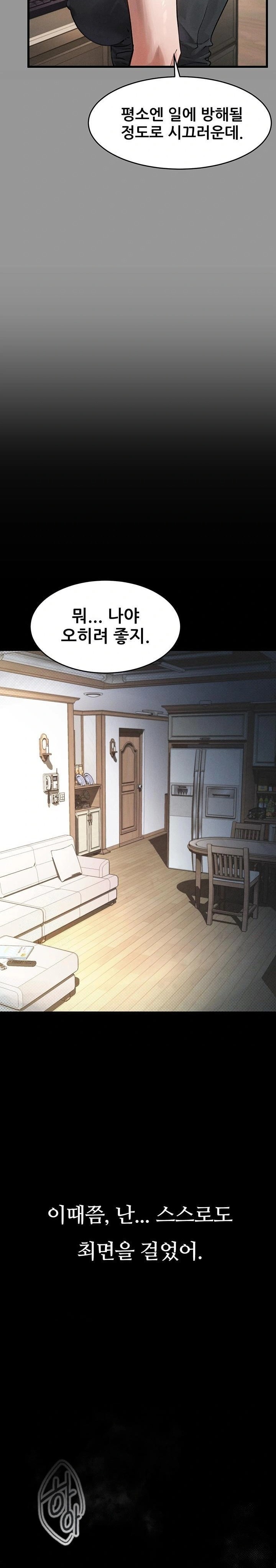 Dirty Talk Raw - Chapter 7 [photo 11] - MangaPorn