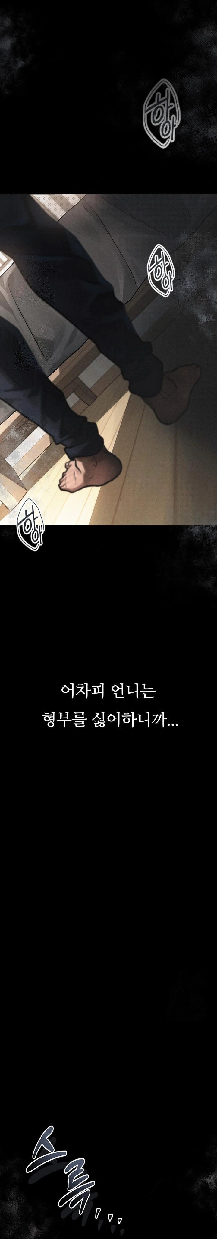 Dirty Talk Raw - Chapter 7 [photo 12] - MangaPorn