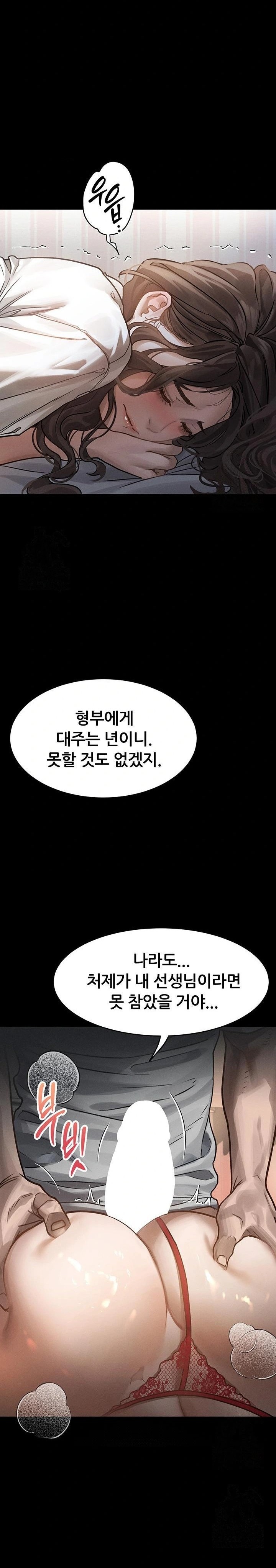 Dirty Talk Raw - Chapter 7 [photo 20] - MangaPorn