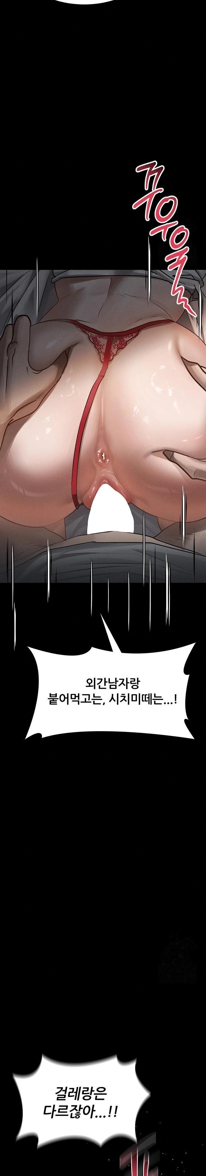 Dirty Talk Raw - Chapter 7 [photo 22] - MangaPorn