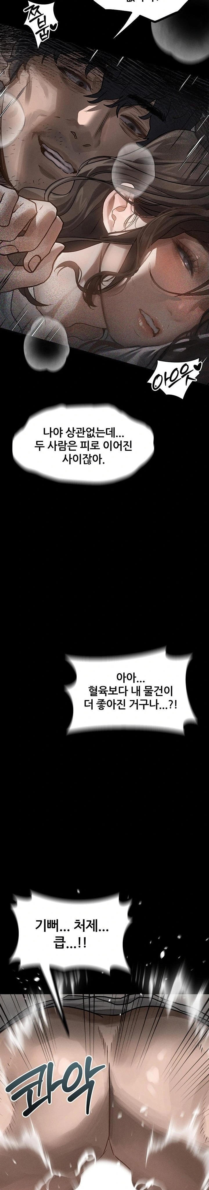 Dirty Talk Raw - Chapter 7 [photo 26] - MangaPorn