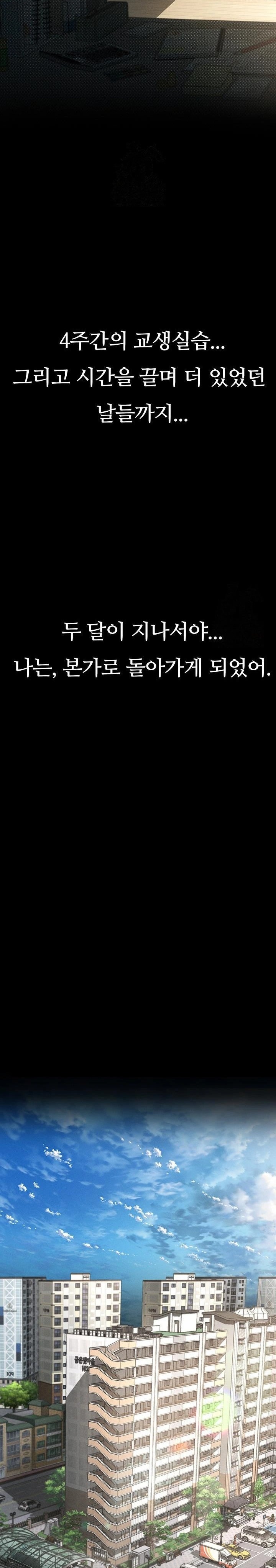 Dirty Talk Raw - Chapter 7 [photo 37] - MangaPorn