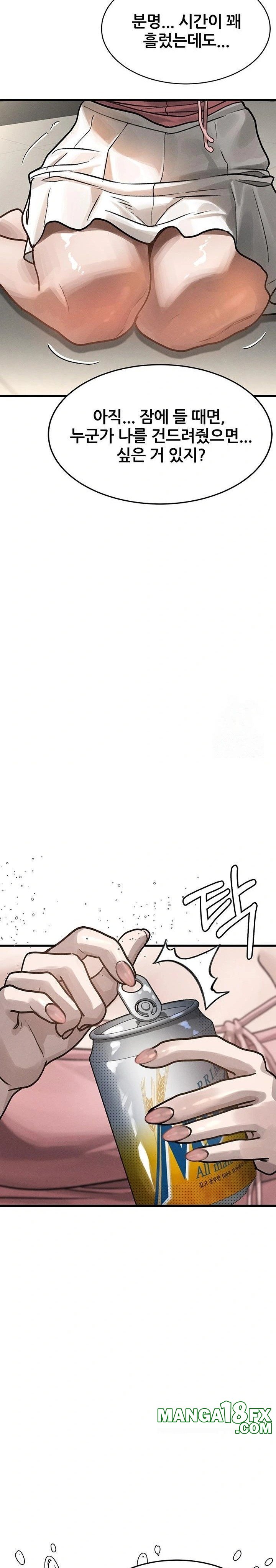 Dirty Talk Raw - Chapter 7 [photo 42] - MangaPorn