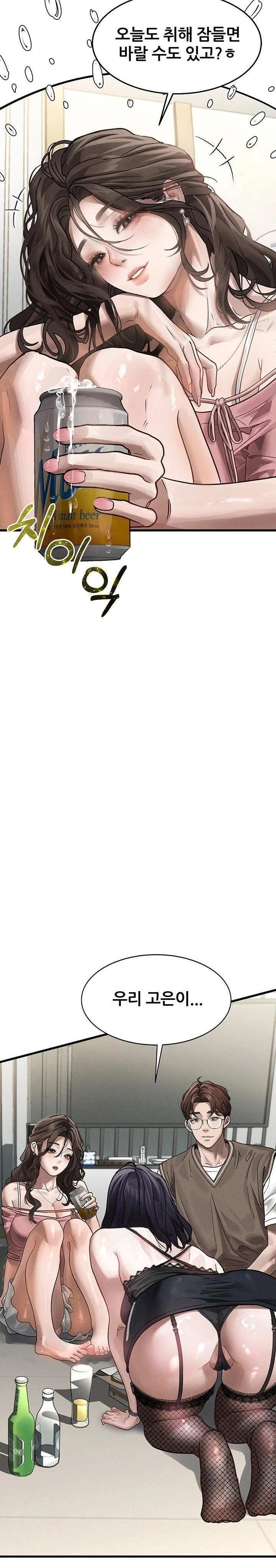 Dirty Talk Raw - Chapter 7 [photo 43] - MangaPorn