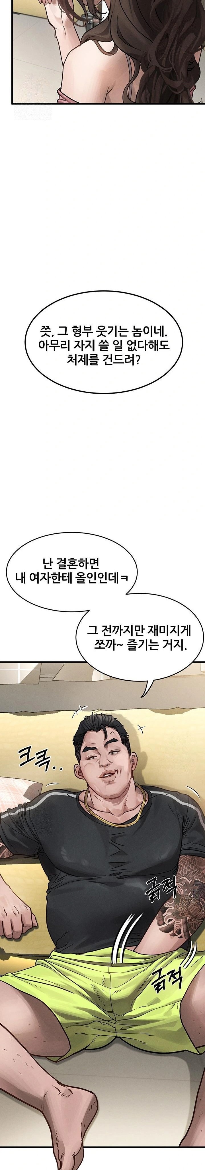 Dirty Talk Raw - Chapter 7 [photo 45] - MangaPorn