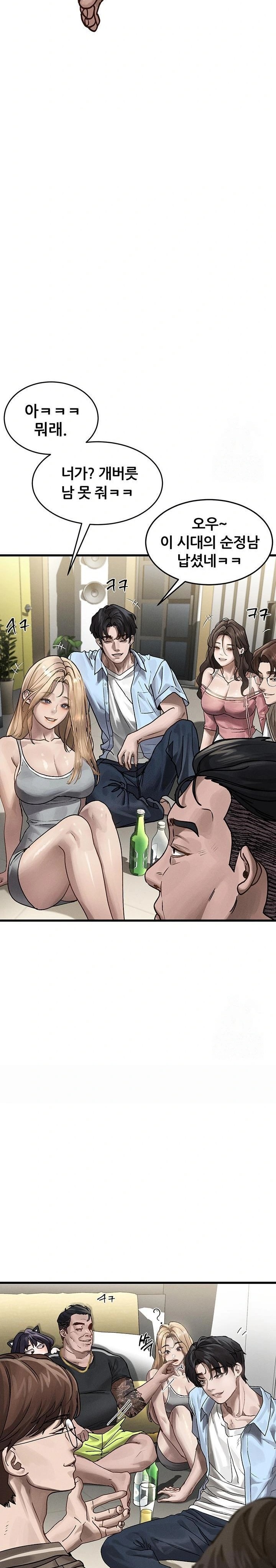 Dirty Talk Raw - Chapter 7 [photo 46] - MangaPorn