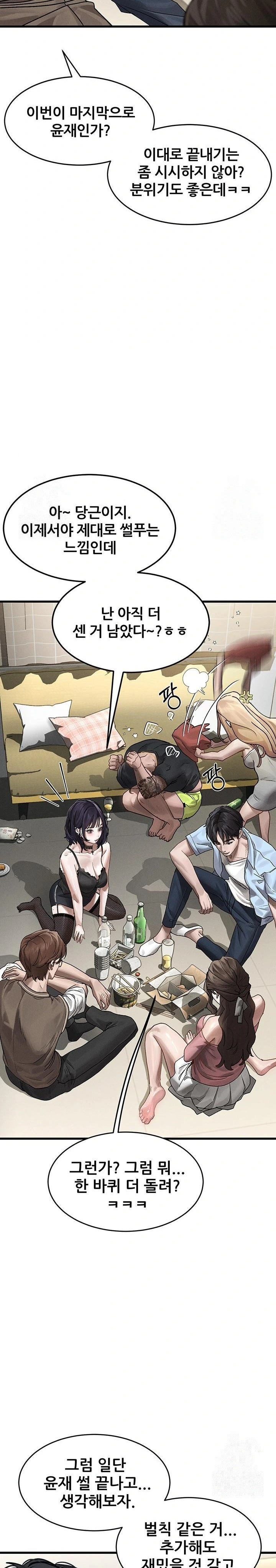 Dirty Talk Raw - Chapter 7 [photo 47] - MangaPorn