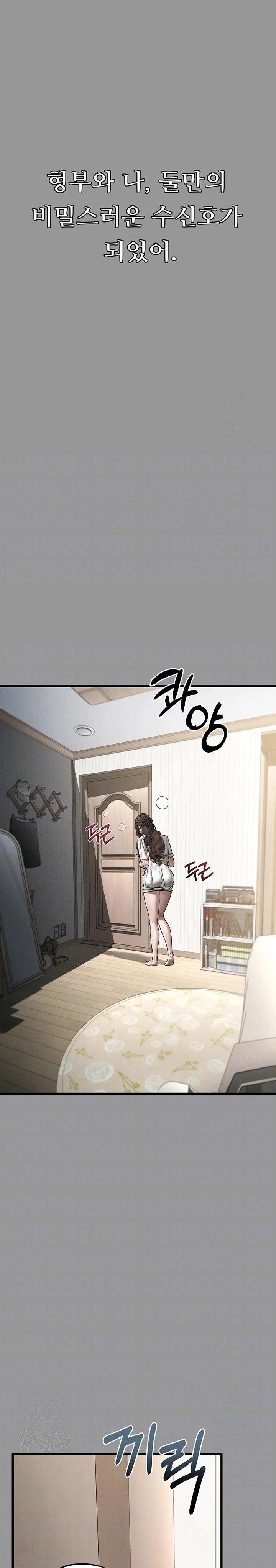 Dirty Talk Raw - Chapter 7 [photo 5] - MangaPorn