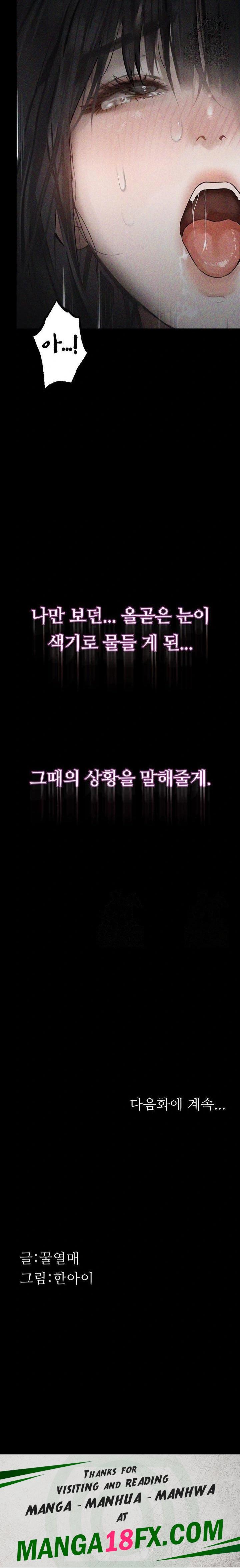 Dirty Talk Raw - Chapter 7 [photo 53] - MangaPorn