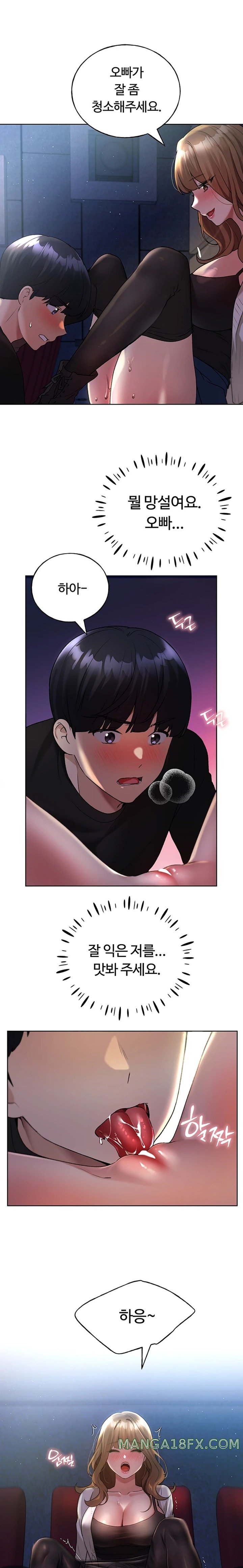 My Illustrator Raw - Chapter 37 [photo 1] - MangaPorn