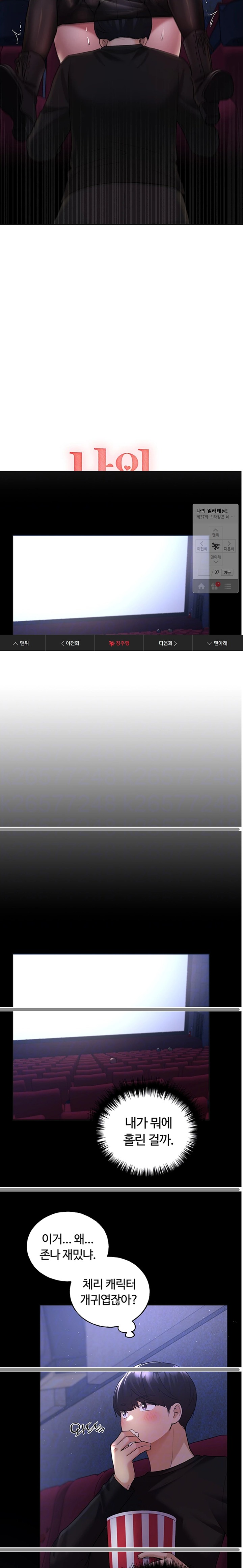 My Illustrator Raw - Chapter 37 [photo 2] - MangaPorn