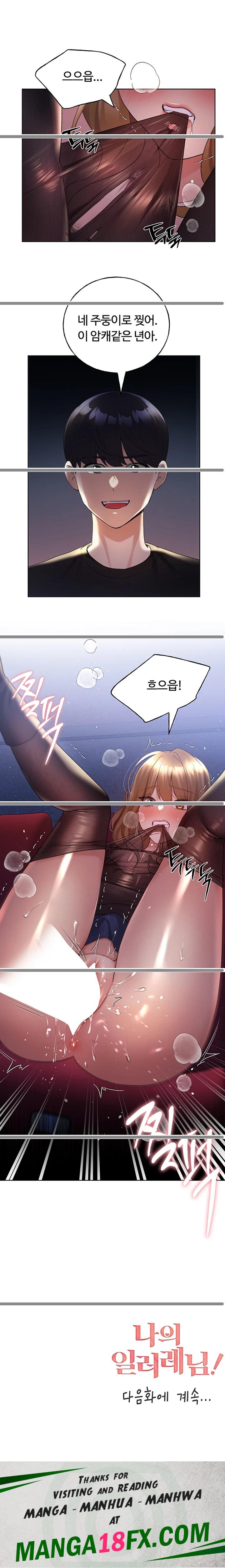 My Illustrator Raw - Chapter 37 [photo 21] - MangaPorn