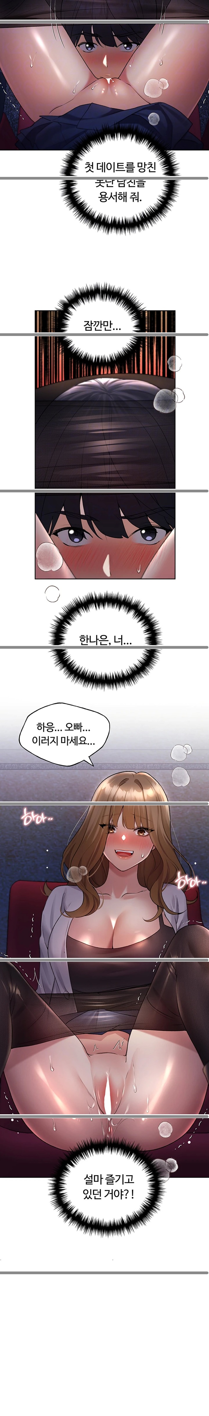 My Illustrator Raw - Chapter 37 [photo 5] - MangaPorn