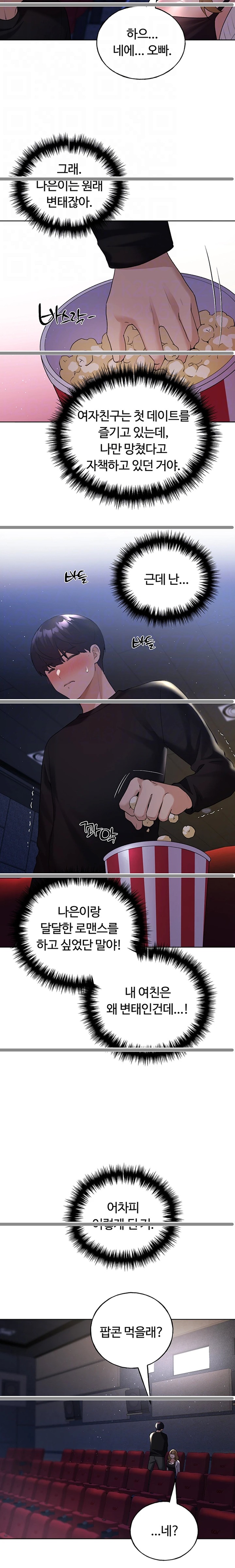 My Illustrator Raw - Chapter 37 [photo 7] - MangaPorn