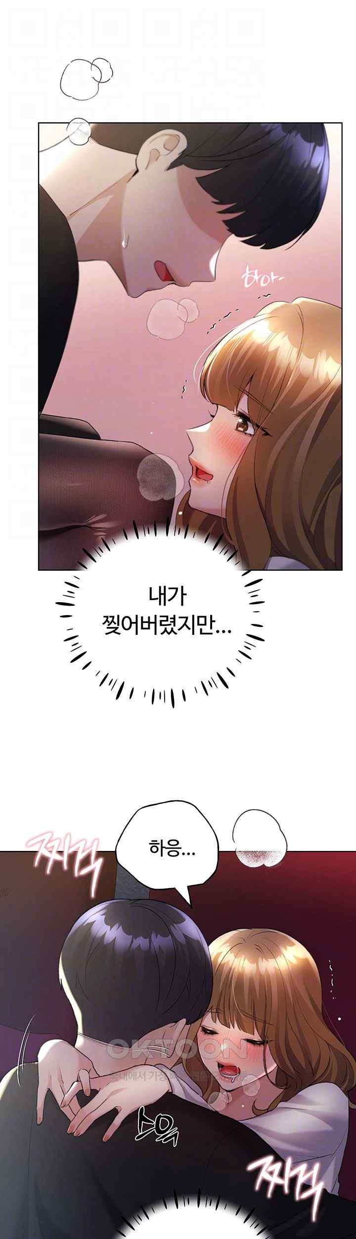 My Illustrator Raw - Chapter 38 [photo 14] - MangaPorn