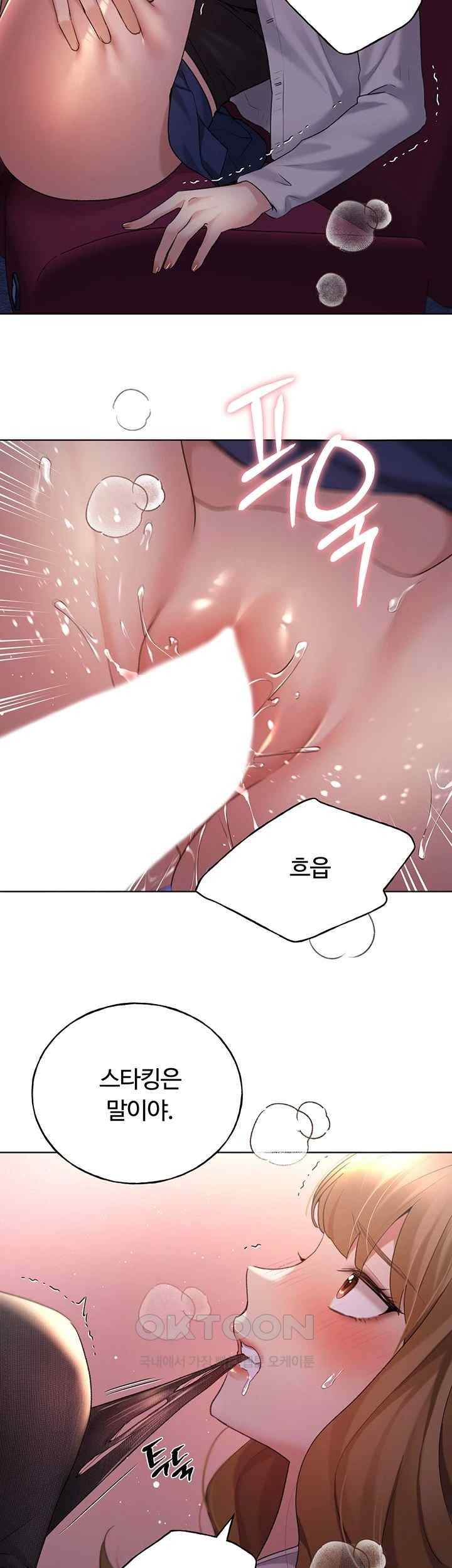 My Illustrator Raw - Chapter 38 [photo 2] - MangaPorn