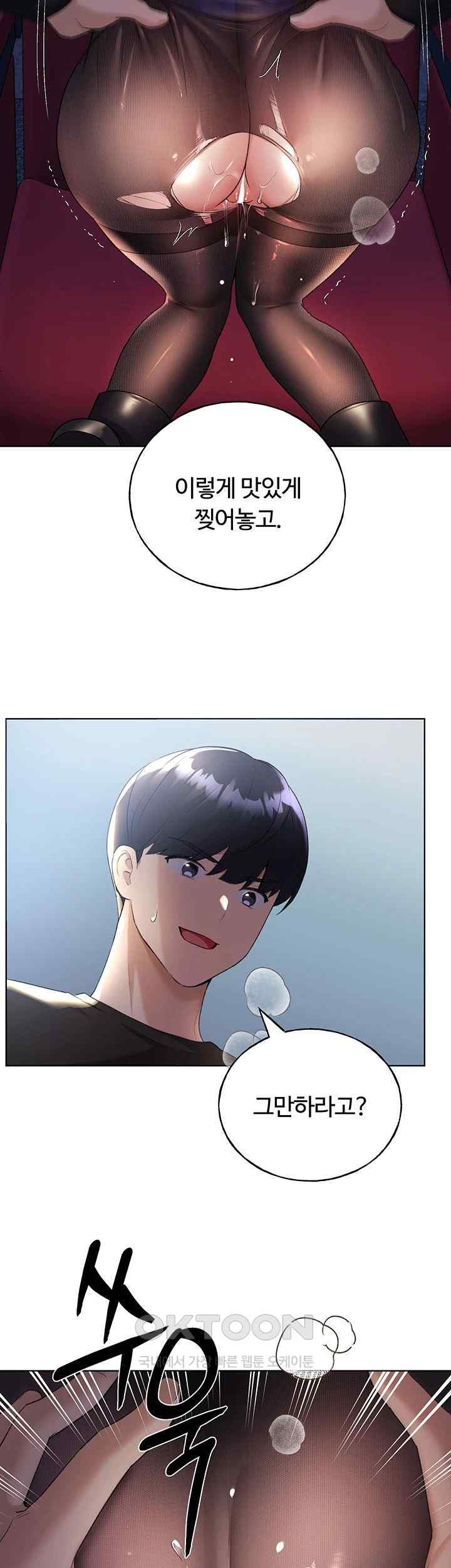 My Illustrator Raw - Chapter 38 [photo 20] - MangaPorn