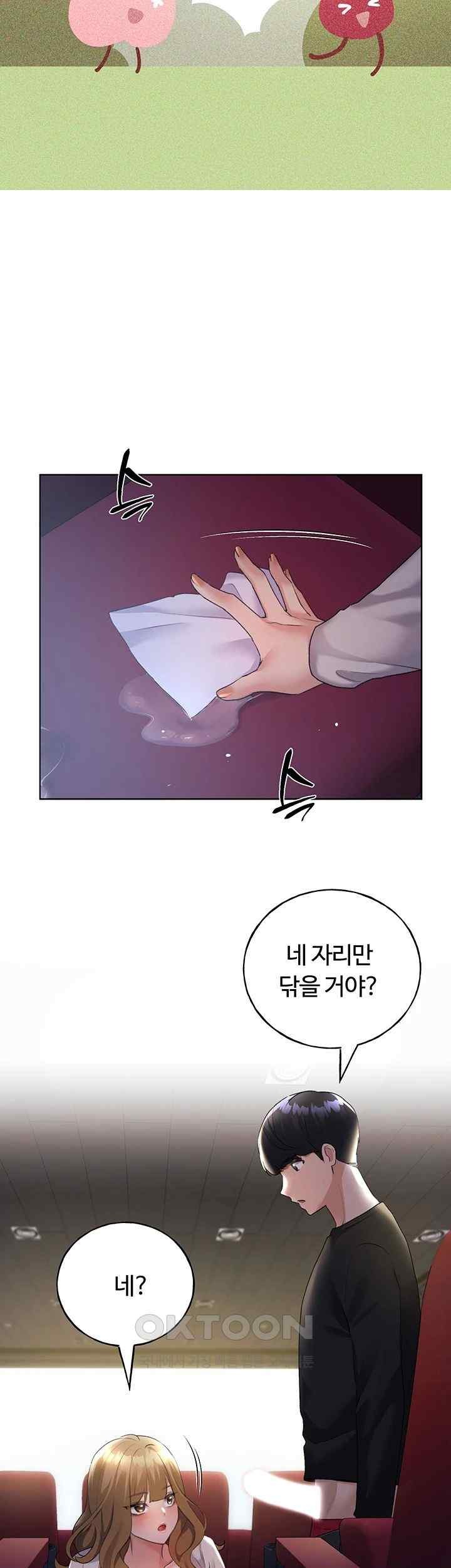 My Illustrator Raw - Chapter 38 [photo 39] - MangaPorn