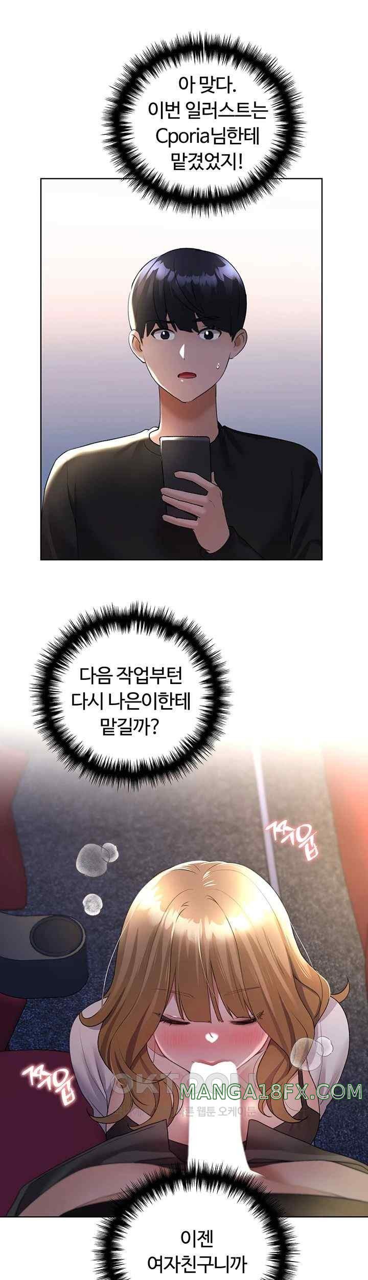 My Illustrator Raw - Chapter 38 [photo 49] - MangaPorn