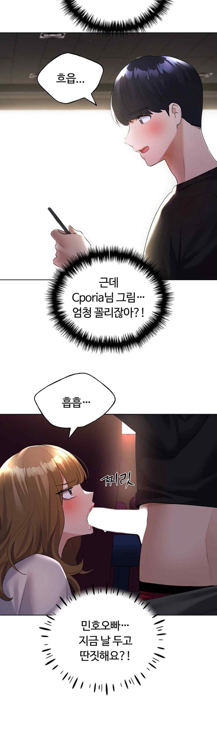 My Illustrator Raw - Chapter 38 [photo 50] - MangaPorn