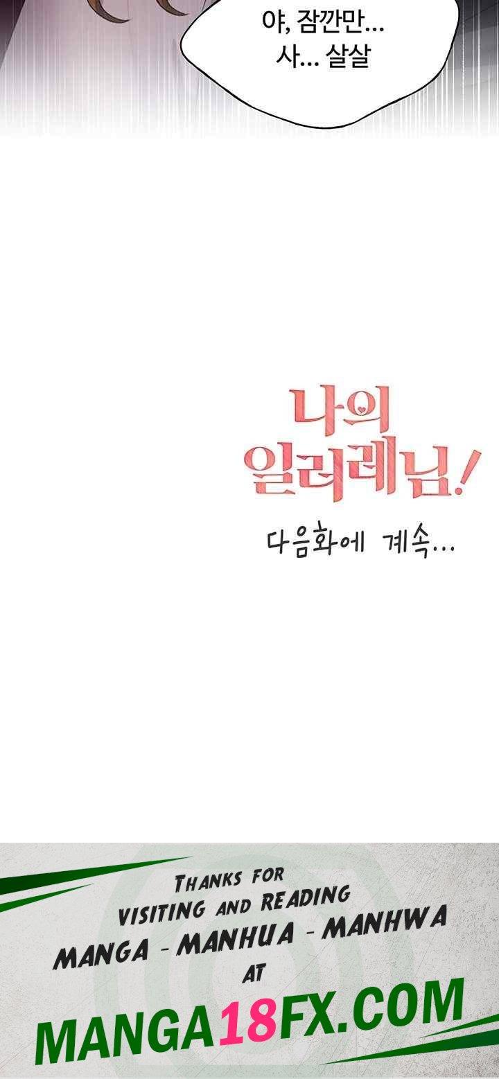 My Illustrator Raw - Chapter 38 [photo 52] - MangaPorn