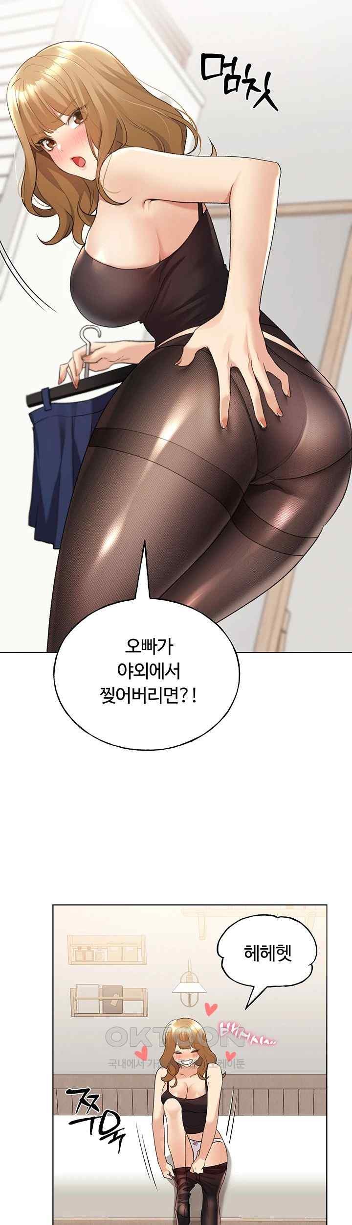 My Illustrator Raw - Chapter 38 [photo 7] - MangaPorn