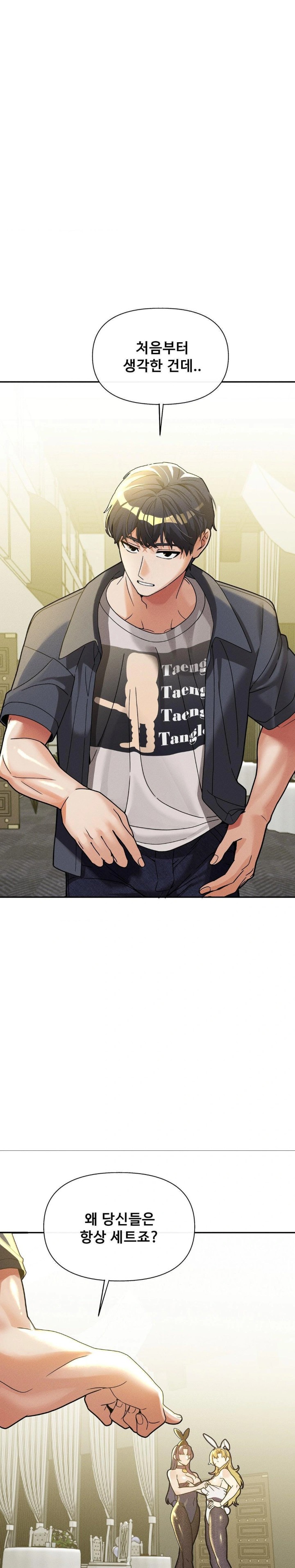 69 University Raw - Chapter 28 [photo 1] - MangaPorn