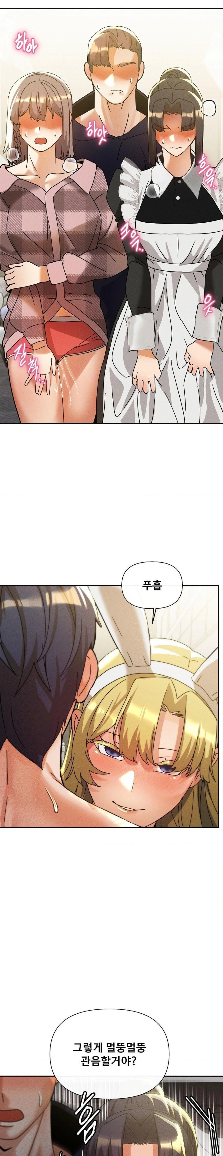 69 University Raw - Chapter 28 [photo 15] - MangaPorn