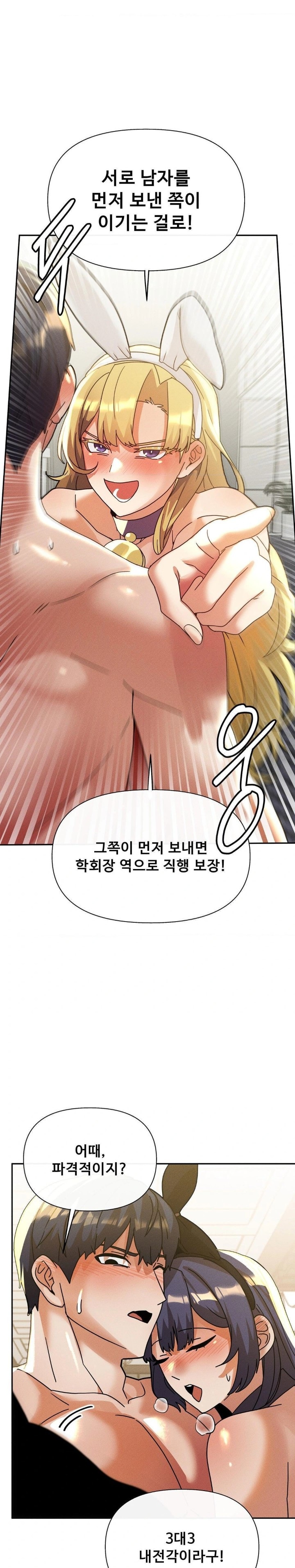 69 University Raw - Chapter 28 [photo 18] - MangaPorn