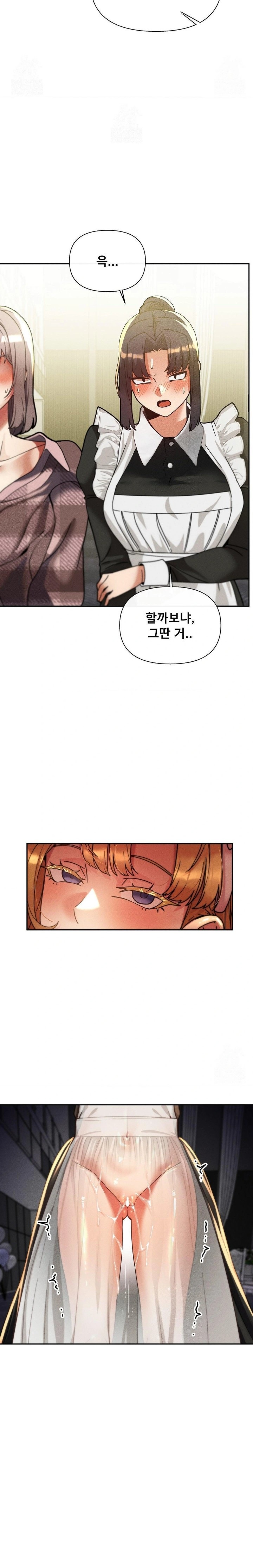 69 University Raw - Chapter 28 [photo 19] - MangaPorn