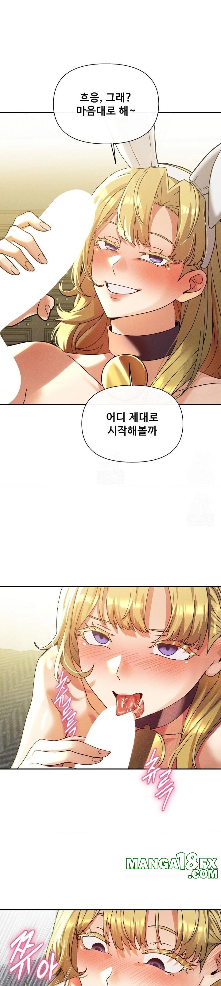 69 University Raw - Chapter 28 [photo 20] - MangaPorn